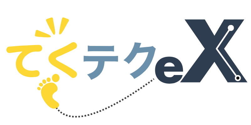 正解を追わないから主体的になる「てくテクeX」